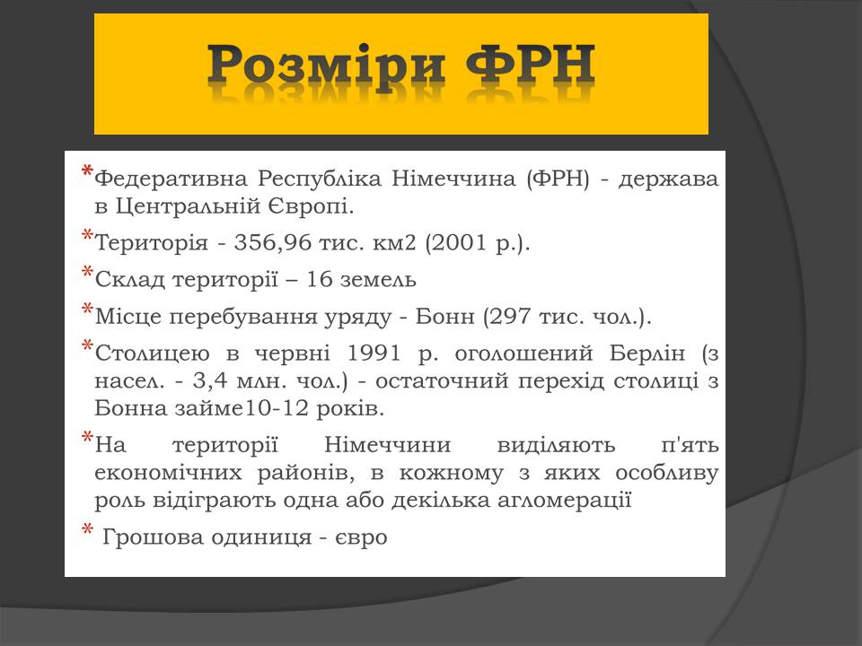 Презентація на тему «Німеччина» (варіант 26) - Слайд #2