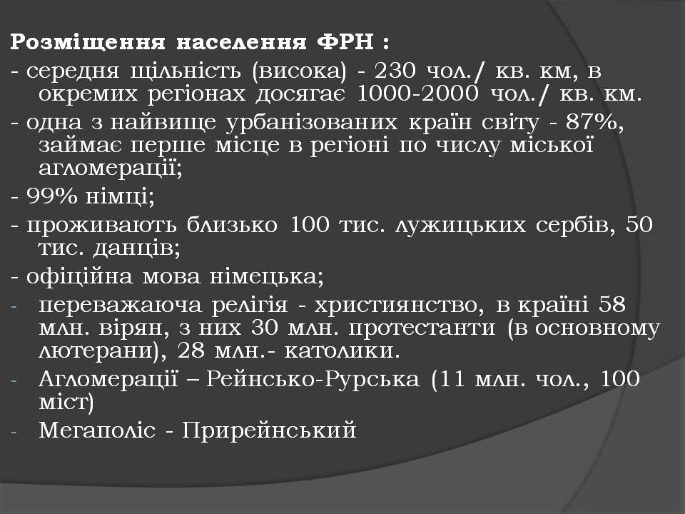 Презентація на тему «Німеччина» (варіант 26) - Слайд #4