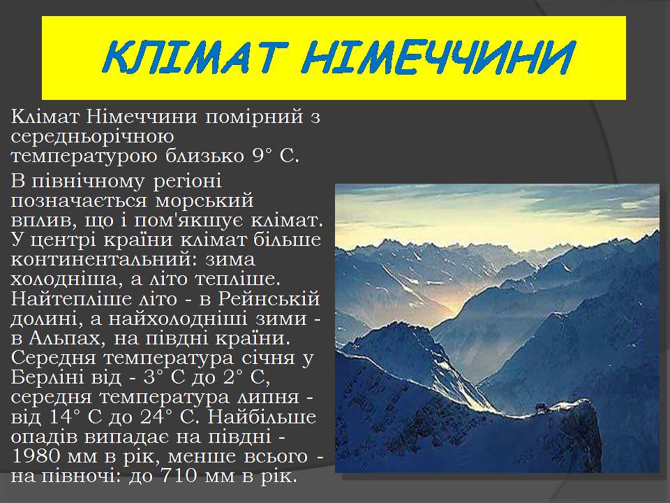 Презентація на тему «Німеччина» (варіант 26) - Слайд #7