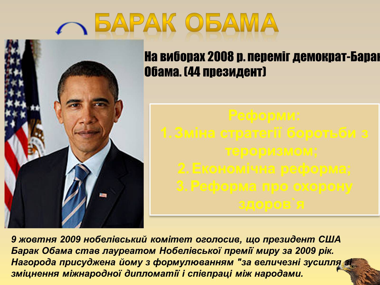 Презентація на тему «Сполучені штати америки» (варіант 10) - Слайд #10