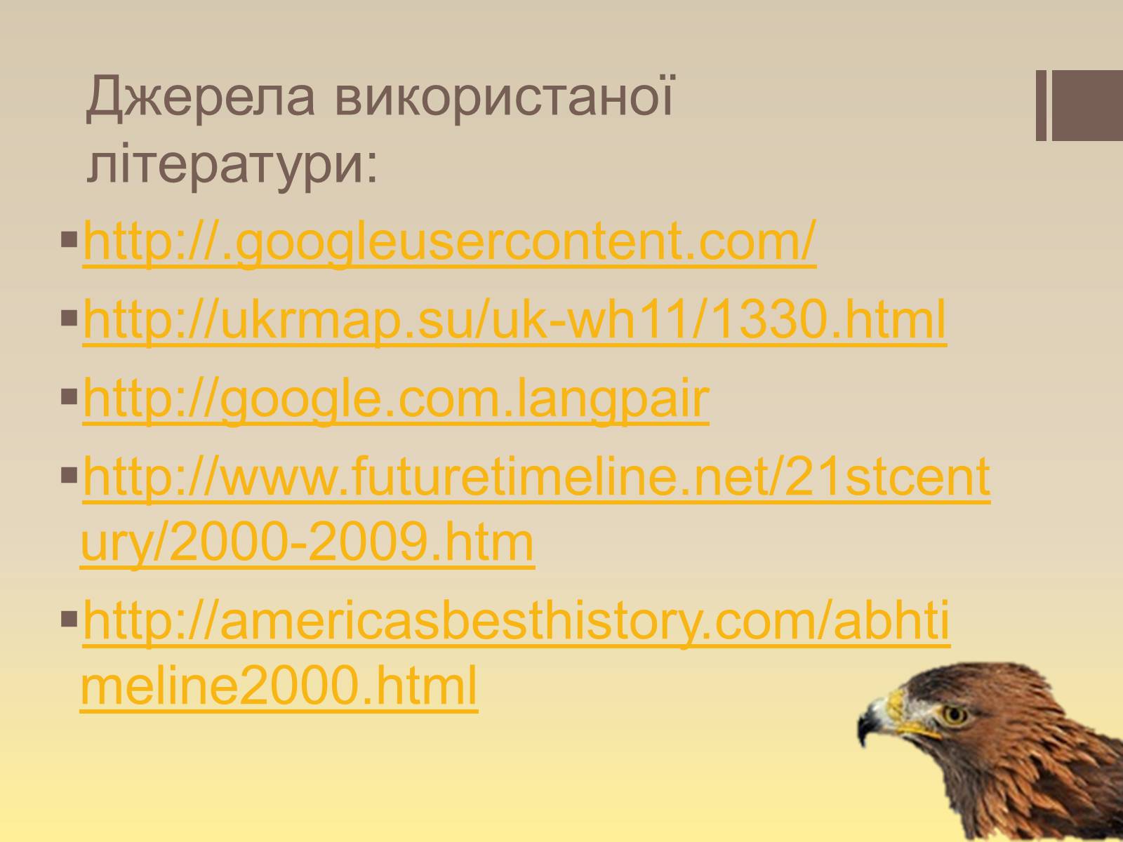 Презентація на тему «Сполучені штати америки» (варіант 10) - Слайд #13