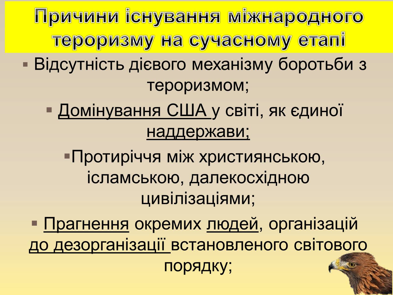 Презентація на тему «Сполучені штати америки» (варіант 10) - Слайд #6