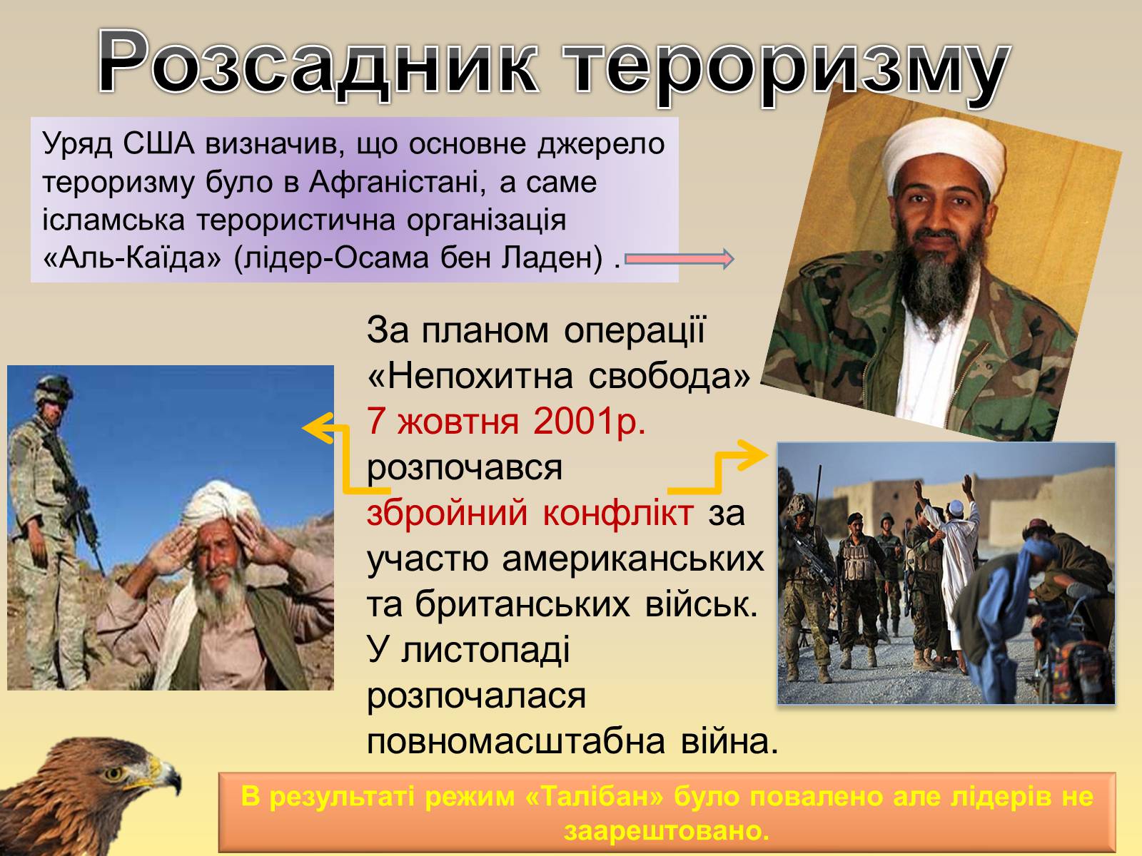 Презентація на тему «Сполучені штати америки» (варіант 10) - Слайд #7