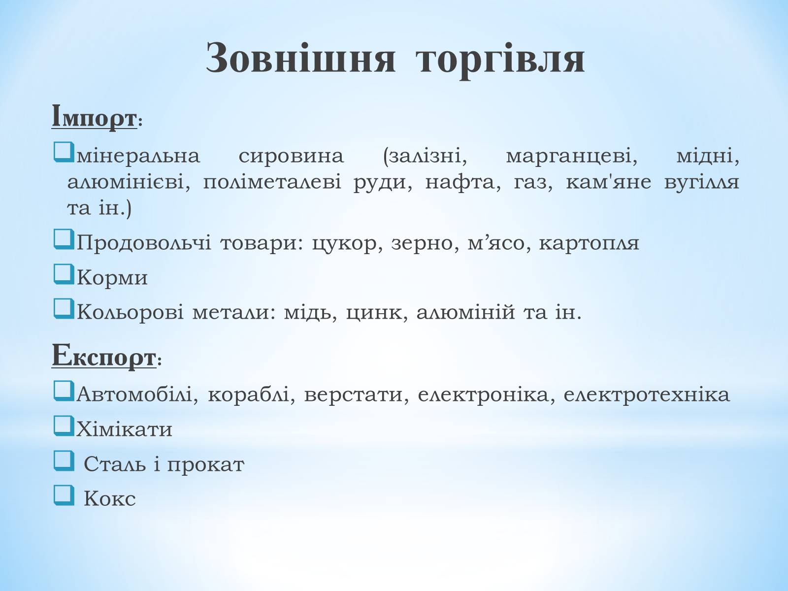 Презентація на тему «Німеччина» (варіант 11) - Слайд #23