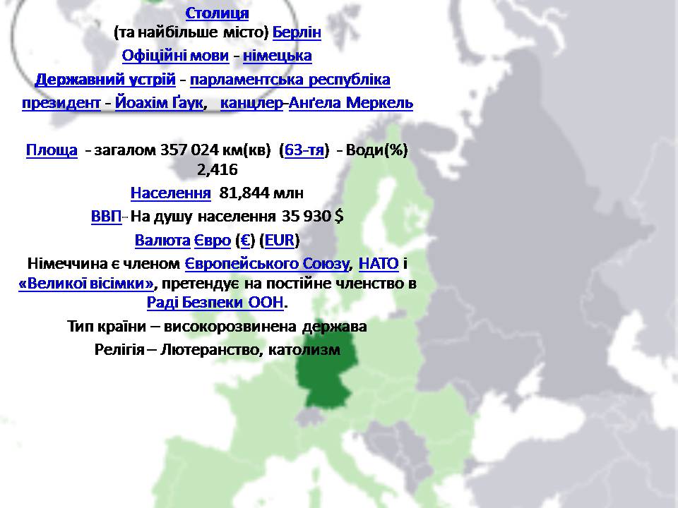 Презентація на тему «Німеччина» (варіант 27) - Слайд #2