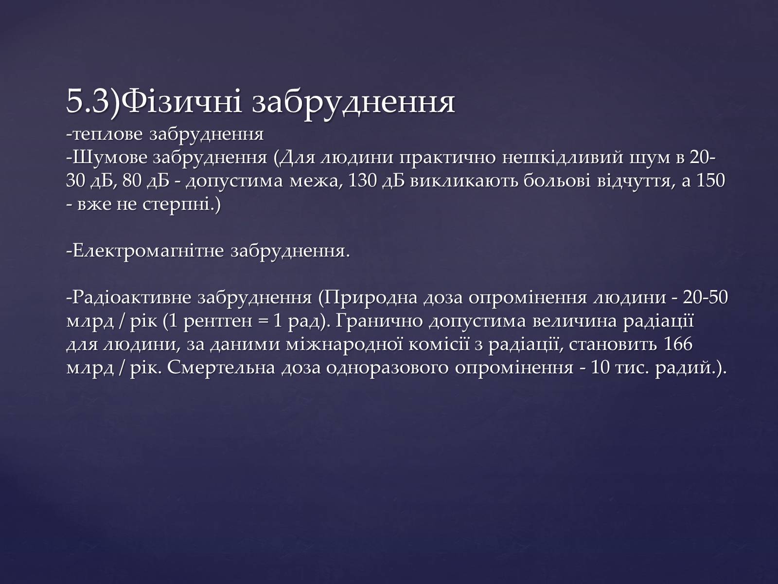 Презентація на тему «Глобальна проблема людства» - Слайд #8