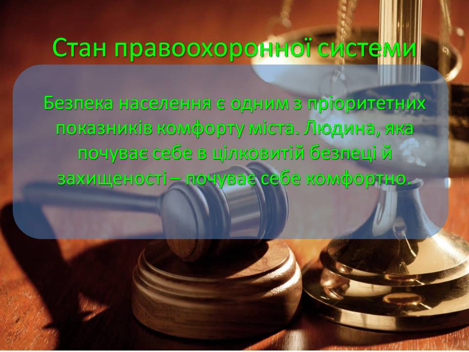 Презентація на тему «Найкомфортніші для проживання міста світу» - Слайд #11