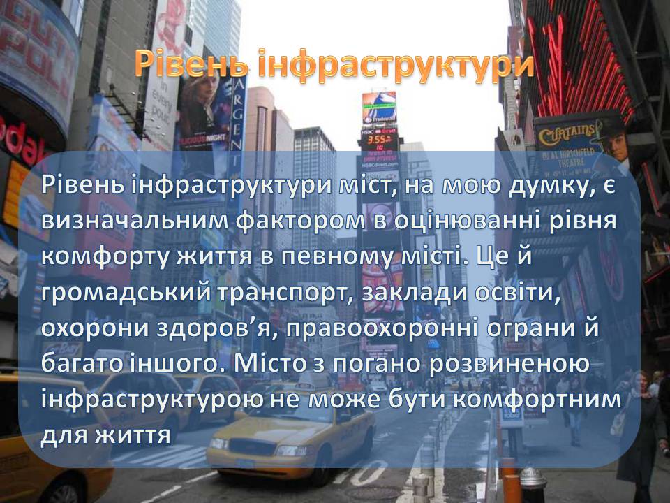 Презентація на тему «Найкомфортніші для проживання міста світу» - Слайд #3