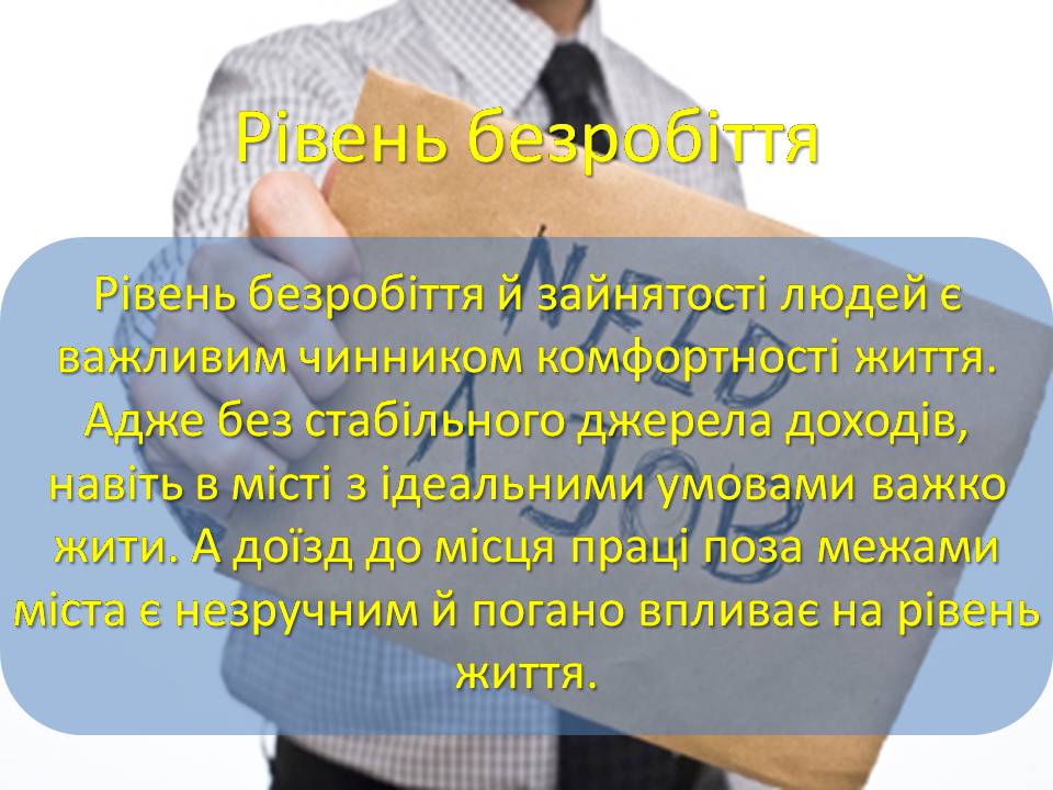 Презентація на тему «Найкомфортніші для проживання міста світу» - Слайд #4