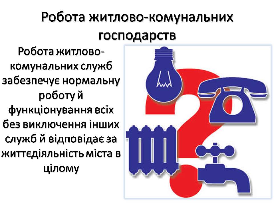 Презентація на тему «Найкомфортніші для проживання міста світу» - Слайд #6