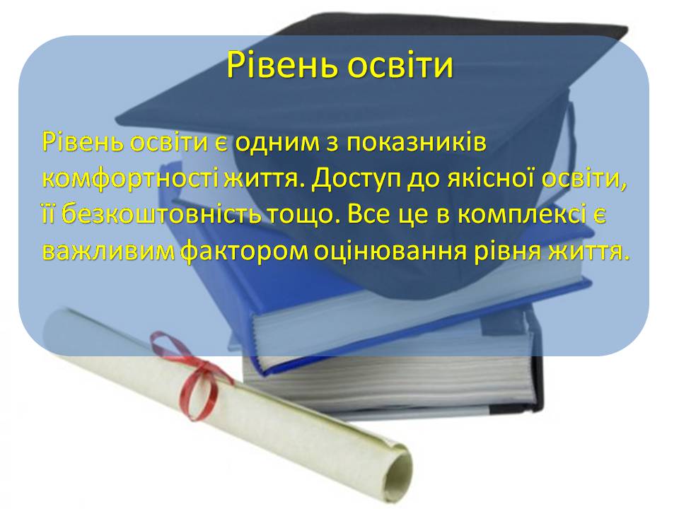 Презентація на тему «Найкомфортніші для проживання міста світу» - Слайд #8