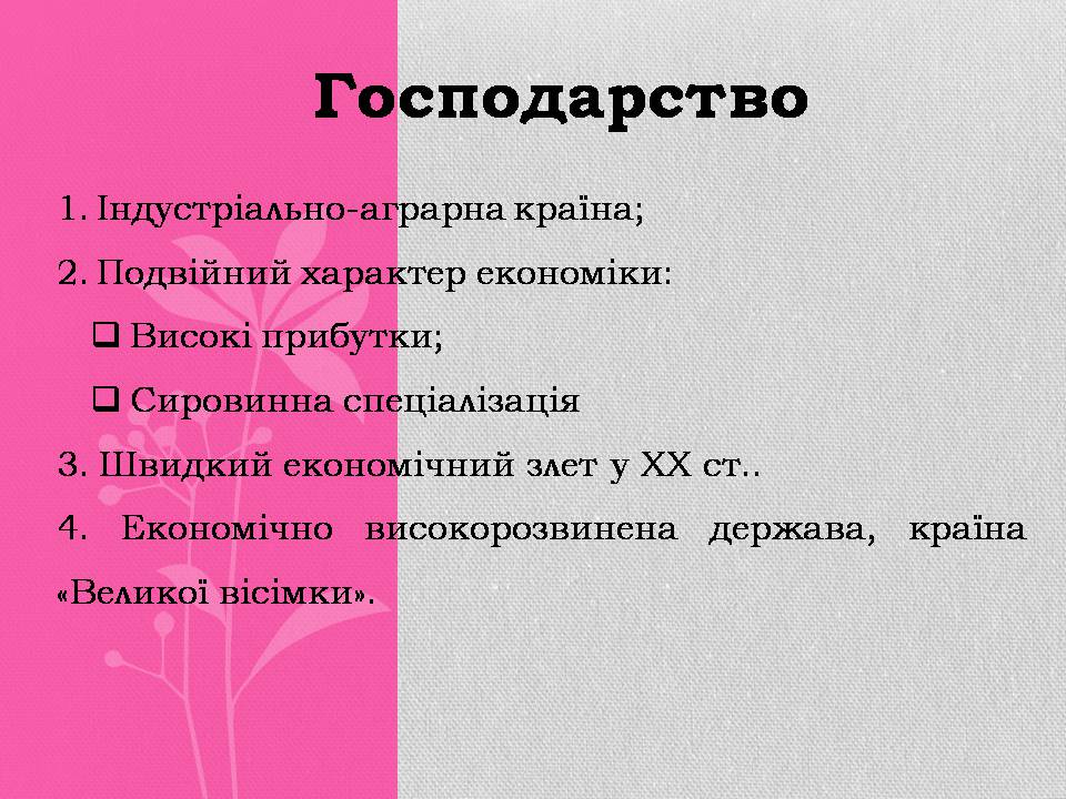 Презентація на тему «Канада» (варіант 36) - Слайд #14