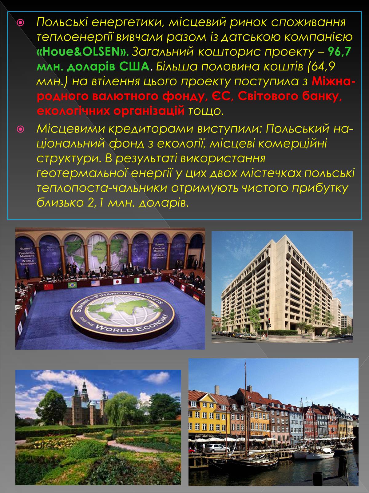 Презентація на тему «Геотермальне централізоване постачання» - Слайд #11