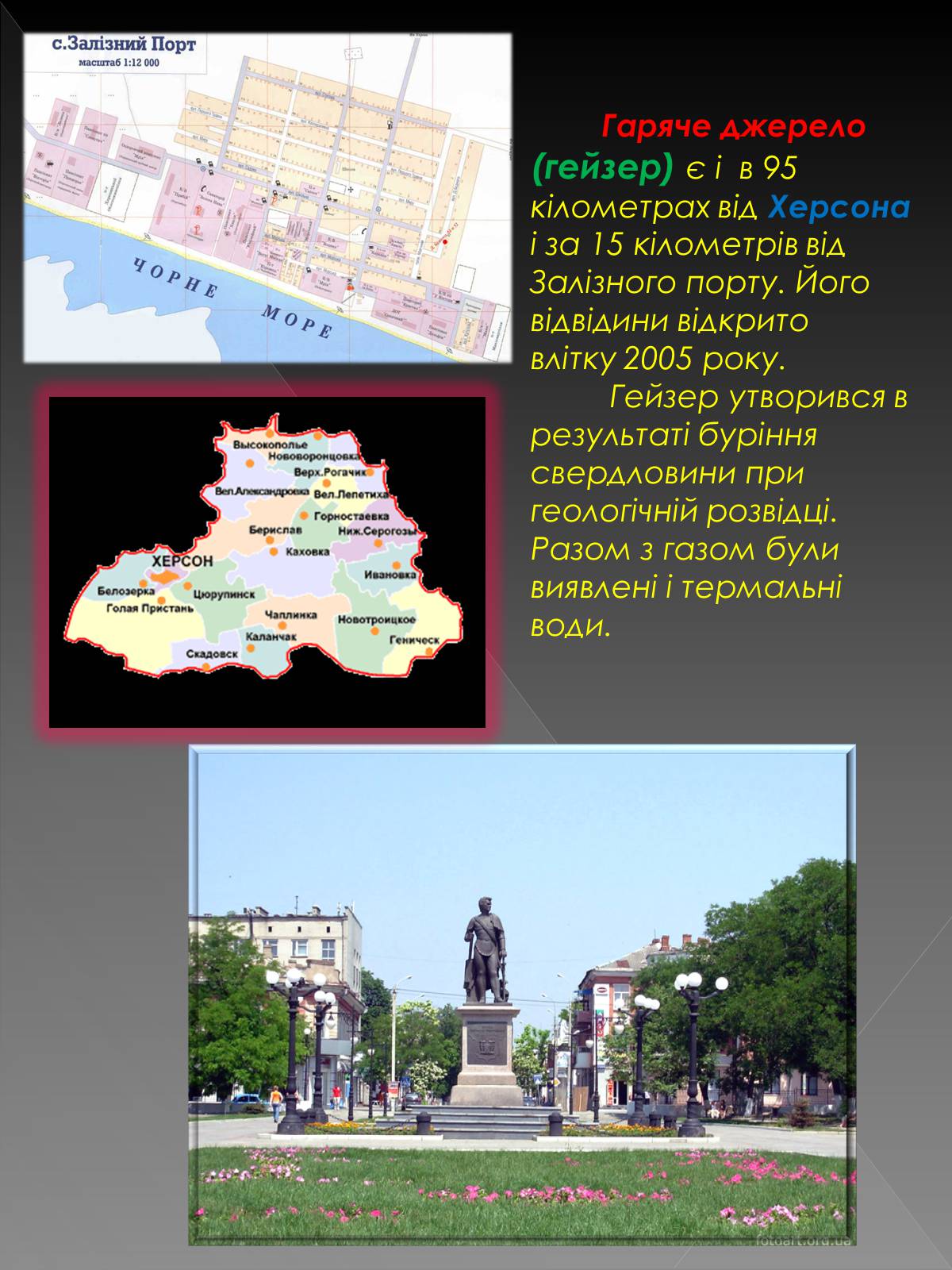 Презентація на тему «Геотермальне централізоване постачання» - Слайд #6