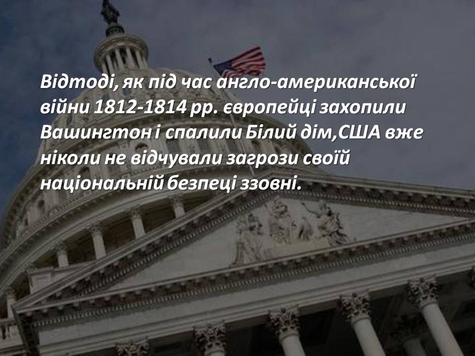 Презентація на тему «США» (варіант 27) - Слайд #3