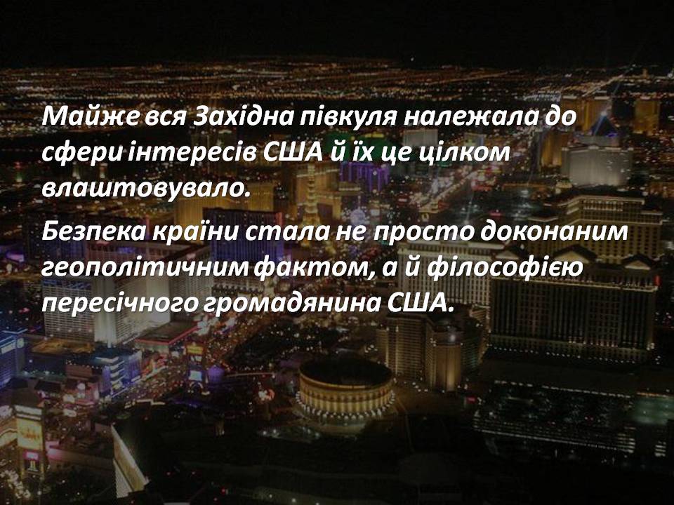 Презентація на тему «США» (варіант 27) - Слайд #4