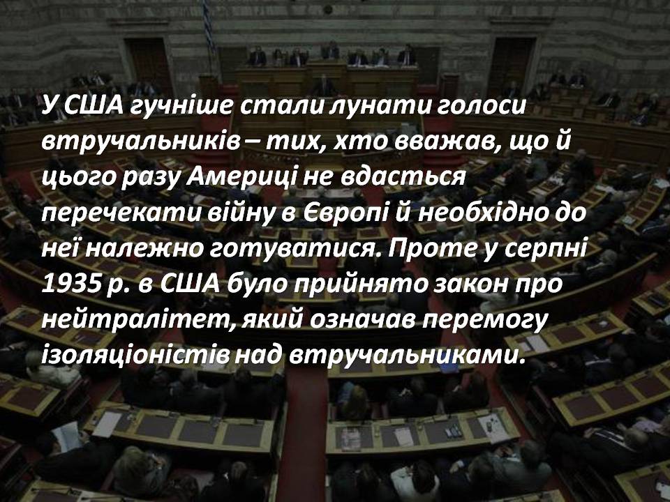 Презентація на тему «США» (варіант 27) - Слайд #7