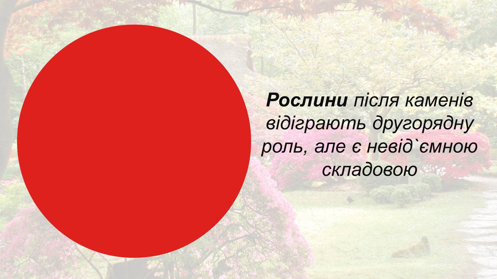 Презентація на тему «Японія» (варіант 26) - Слайд #13