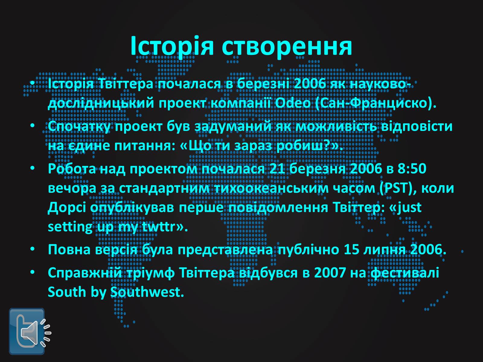 Презентація на тему «Соціальні мережі» (варіант 1) - Слайд #42