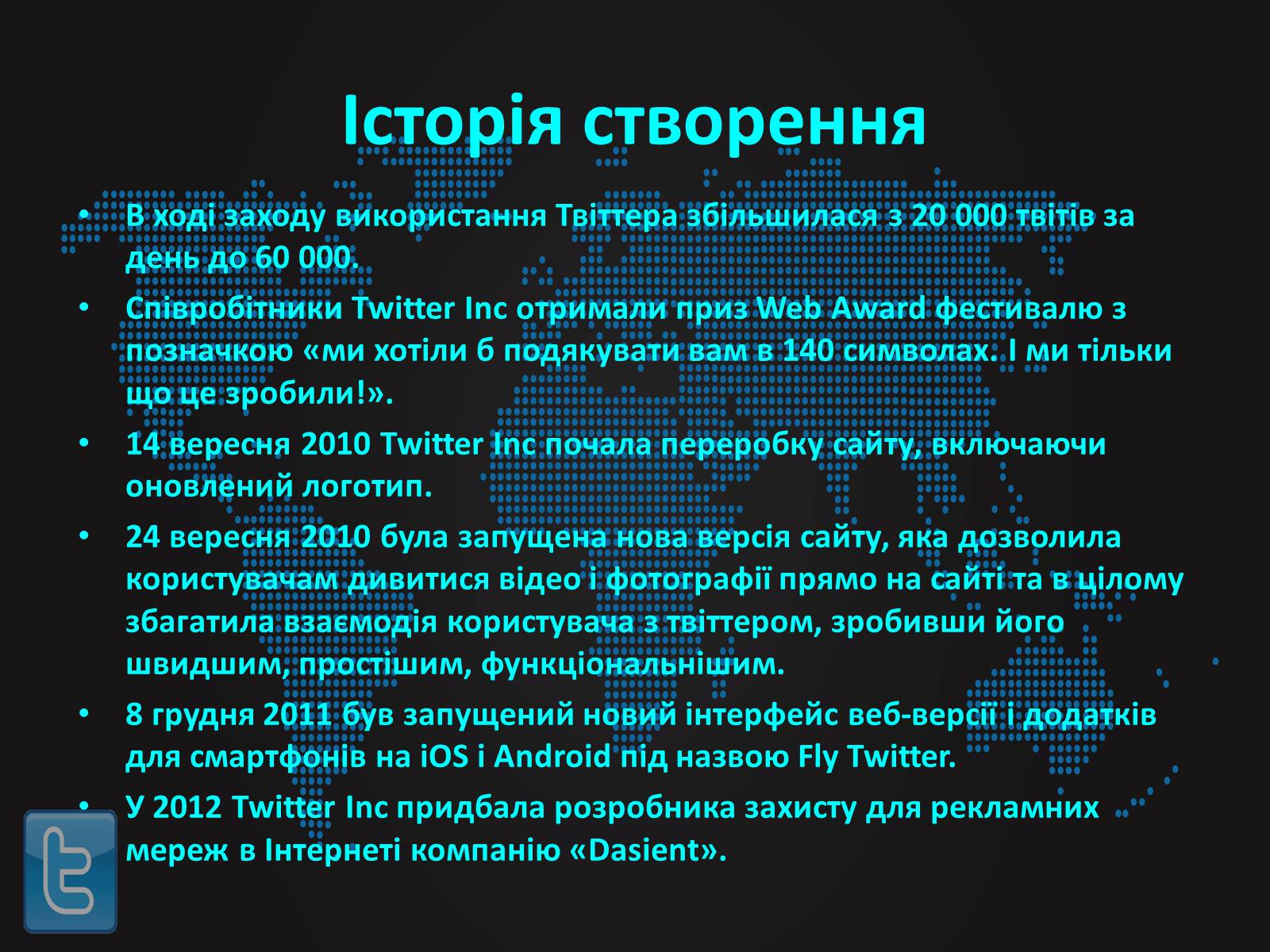 Презентація на тему «Соціальні мережі» (варіант 1) - Слайд #43