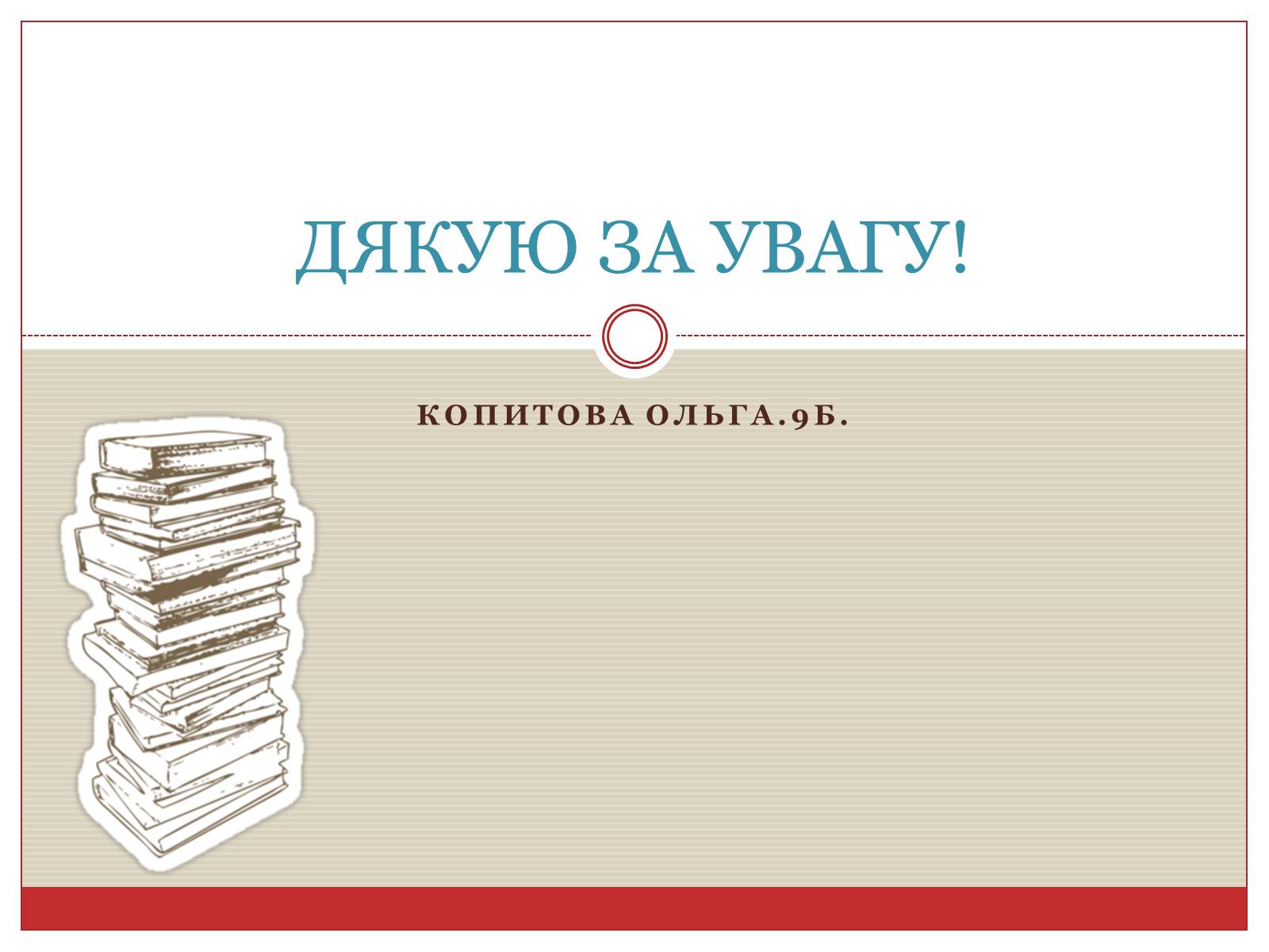 Презентація на тему «Комп&#8217;ютерна графіка» (варіант 3) - Слайд #14