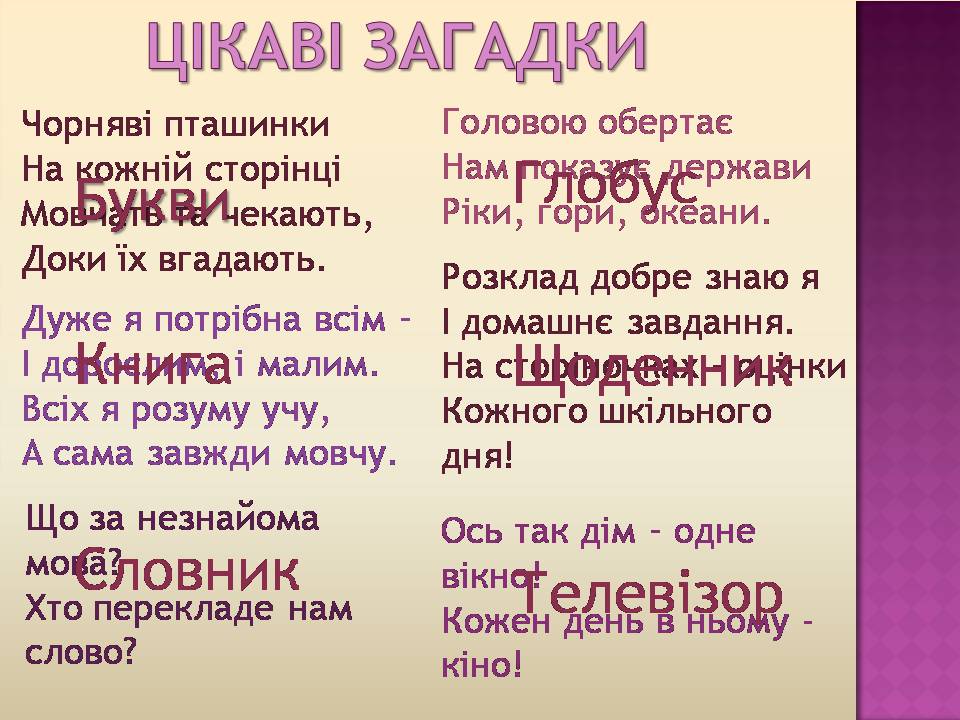 Презентація на тему «Інформаційні процеси» - Слайд #10