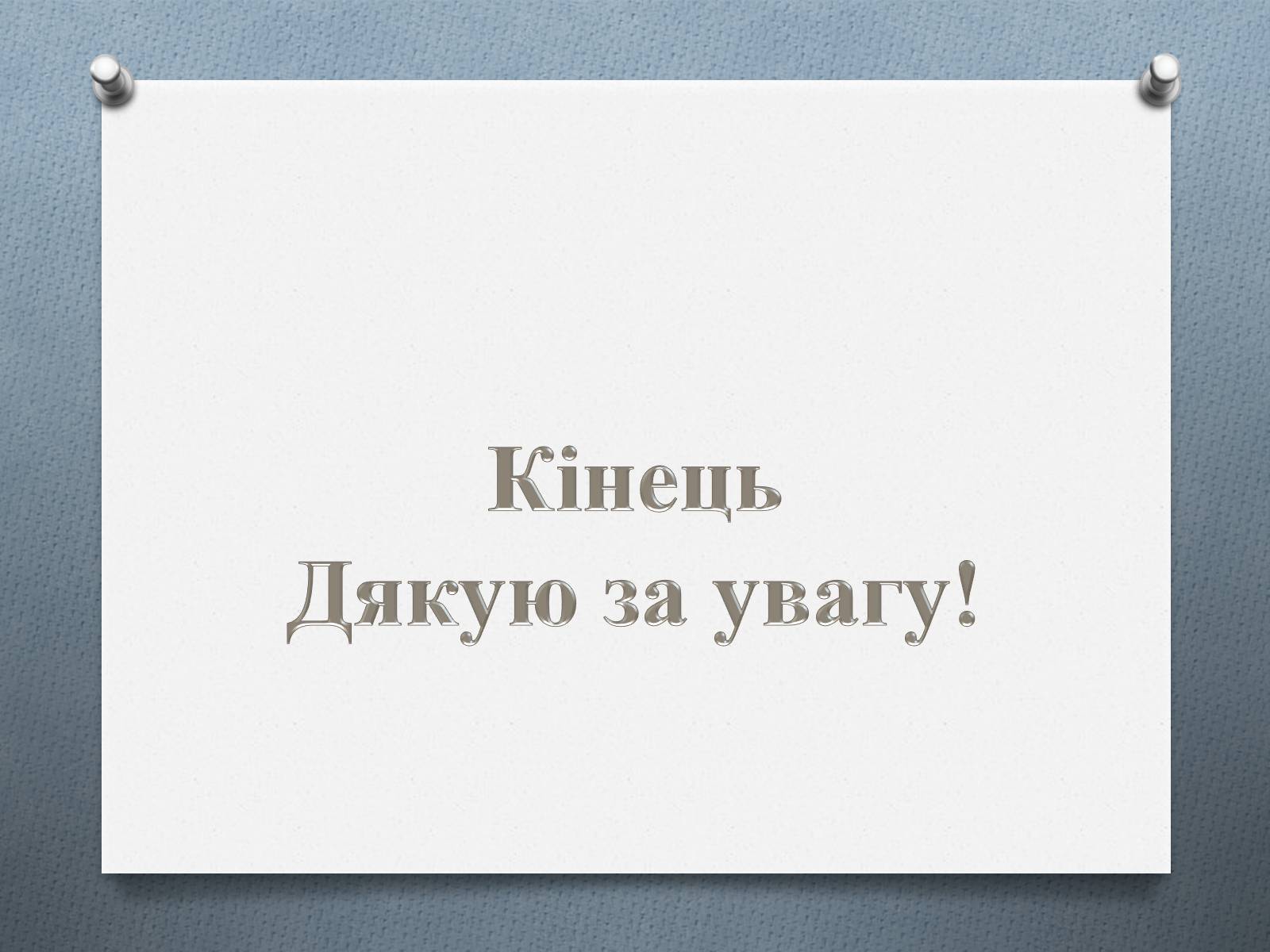 Презентація на тему «Комп&#8217;ютерні мережі» (варіант 1) - Слайд #15