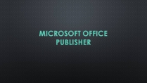 Презентація на тему «Microsoft Office Publisher»