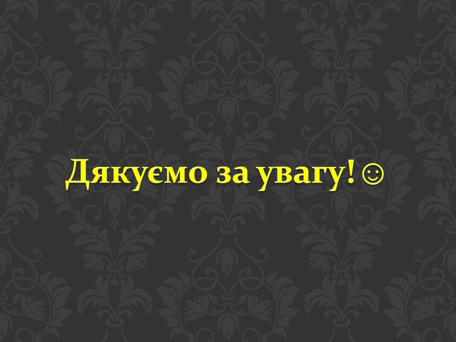 Презентація на тему «Значення інтернету в забезпеченні руху інформації» - Слайд #21