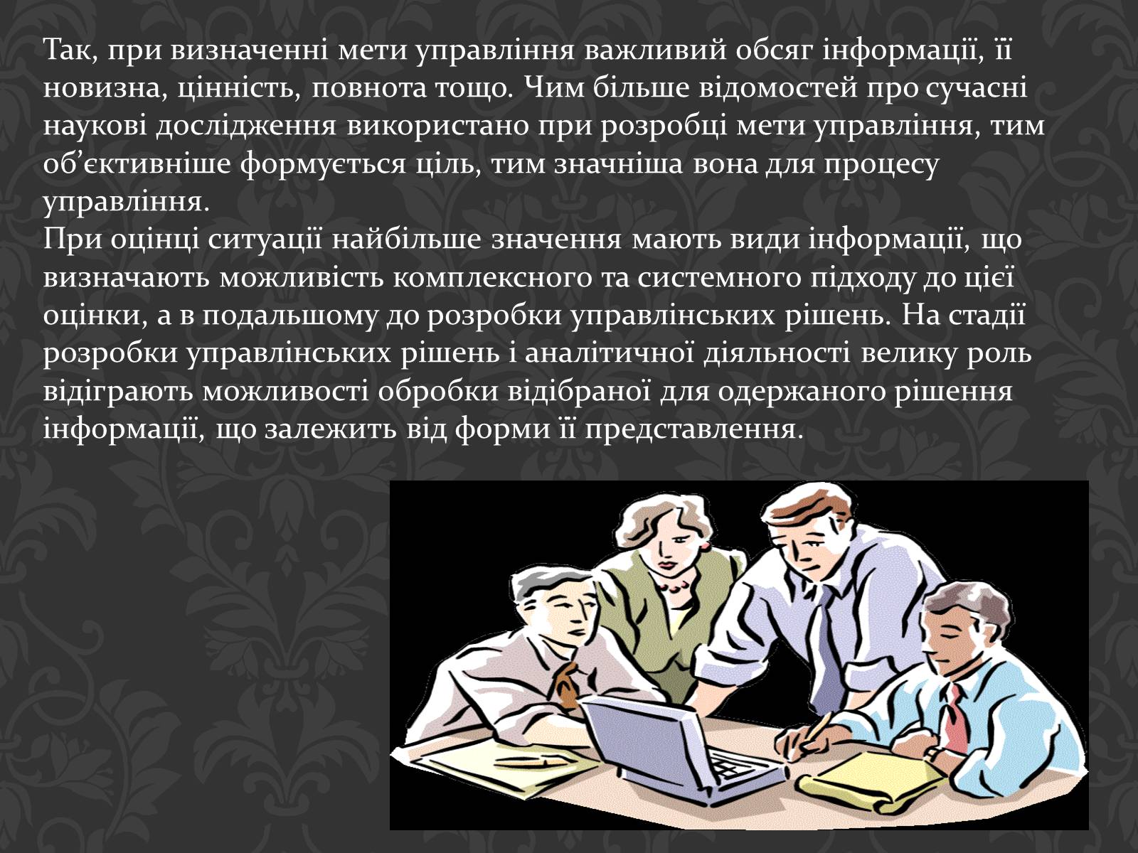 Презентація на тему «Значення інтернету в забезпеченні руху інформації» - Слайд #5