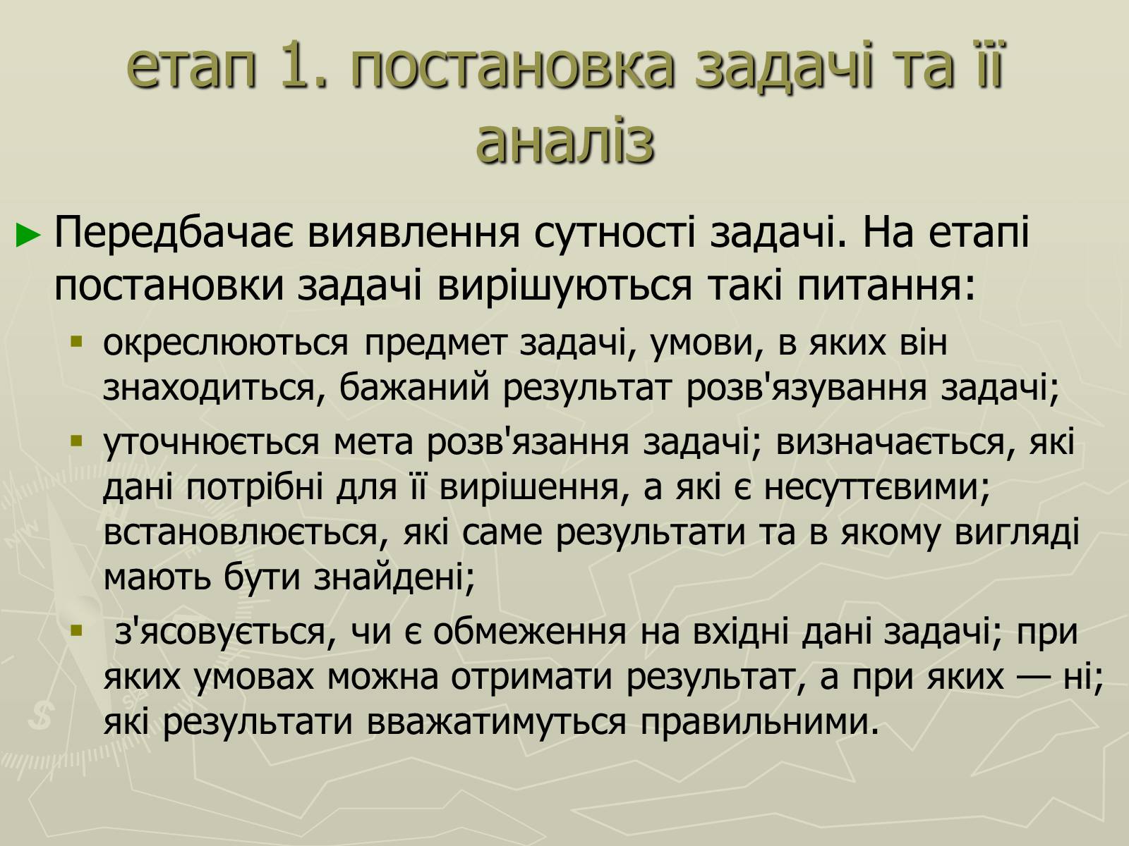 Презентація на тему «Інформаційні моделі» - Слайд #15