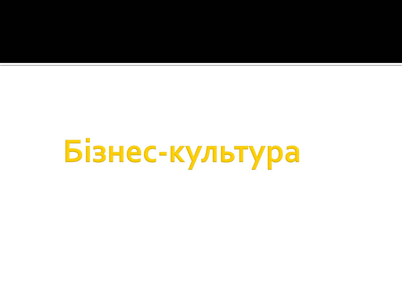 Презентація на тему «Майкрософт» - Слайд #16