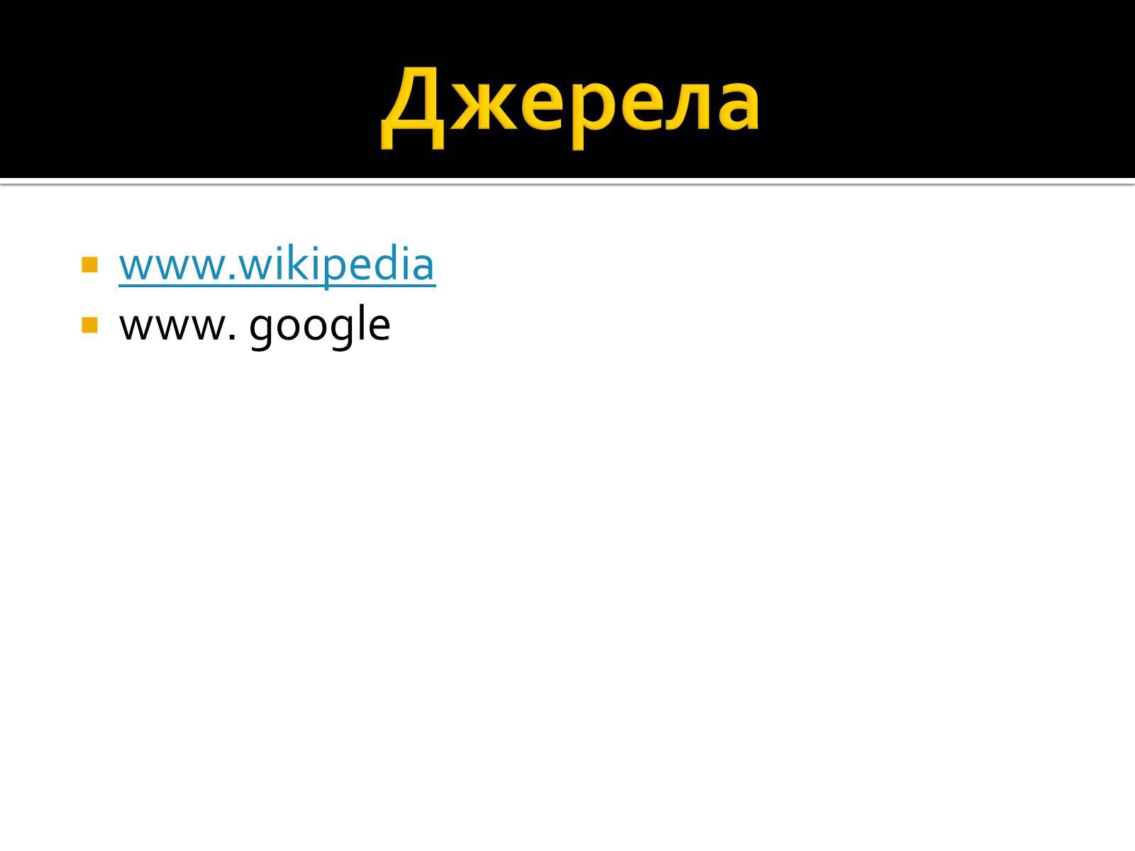 Презентація на тему «Майкрософт» - Слайд #29