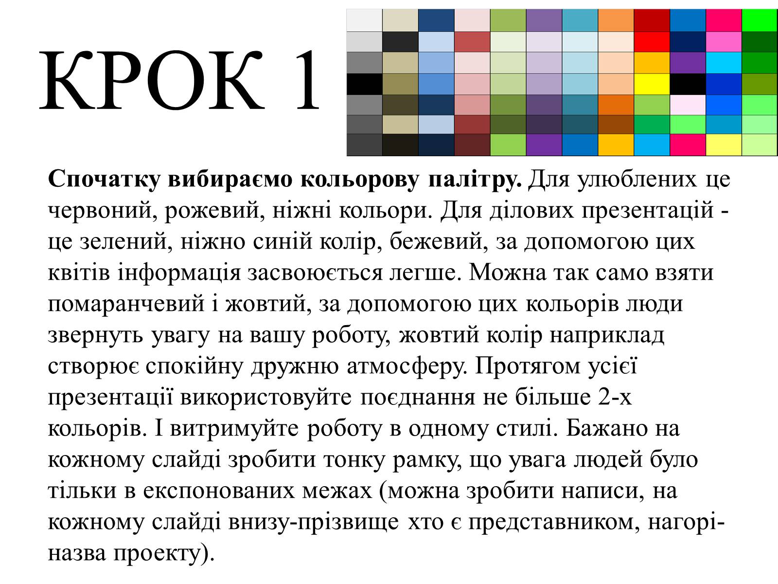 Презентація на тему «Комп&#8217;ютерні презентації та їх об&#8217;єкти» - Слайд #13