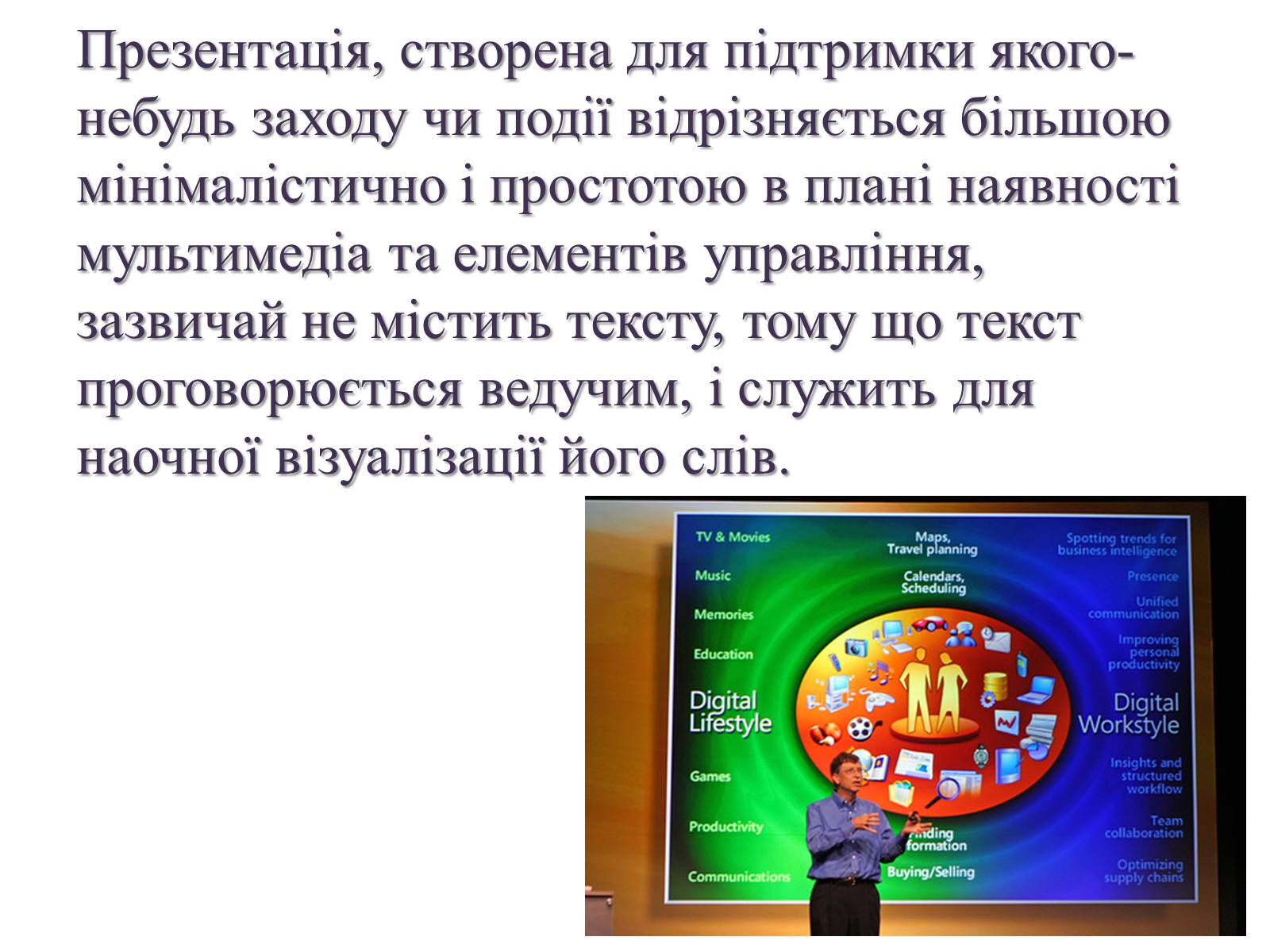 Презентація на тему «Комп&#8217;ютерні презентації та їх об&#8217;єкти» - Слайд #8