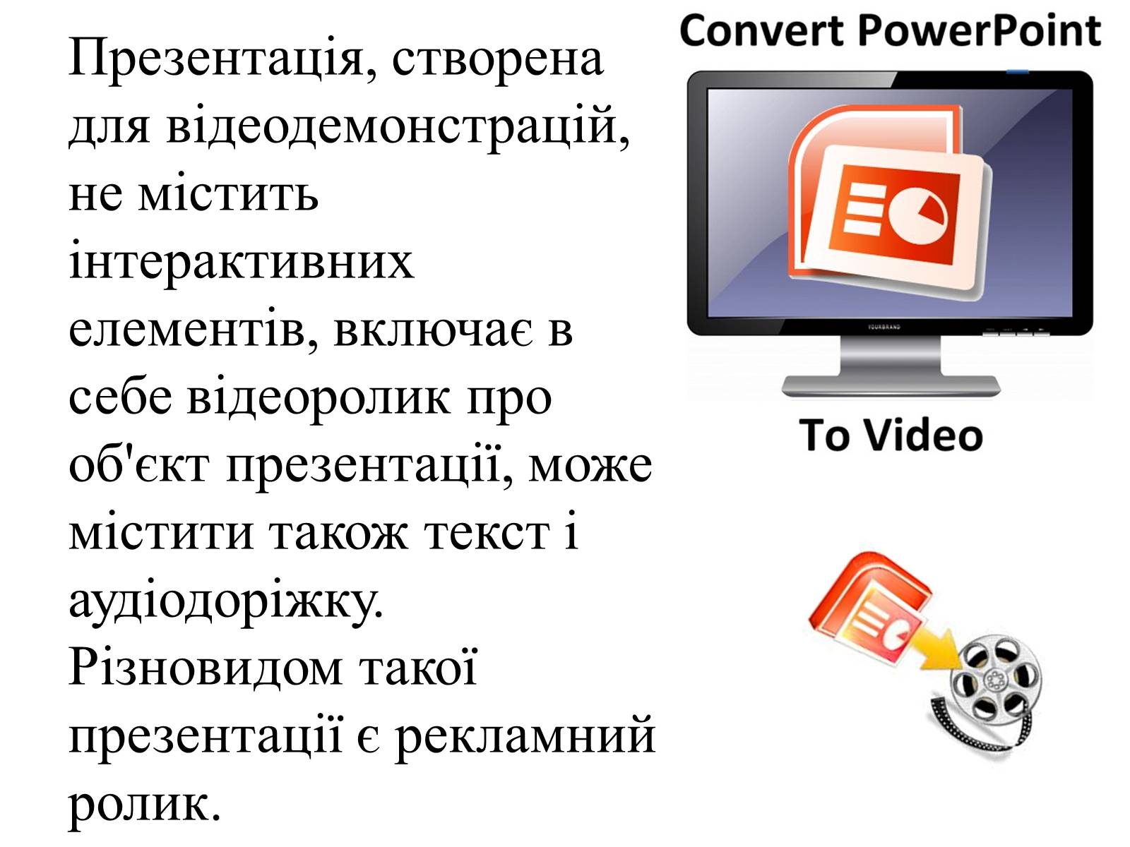 Презентація на тему «Комп&#8217;ютерні презентації та їх об&#8217;єкти» - Слайд #9