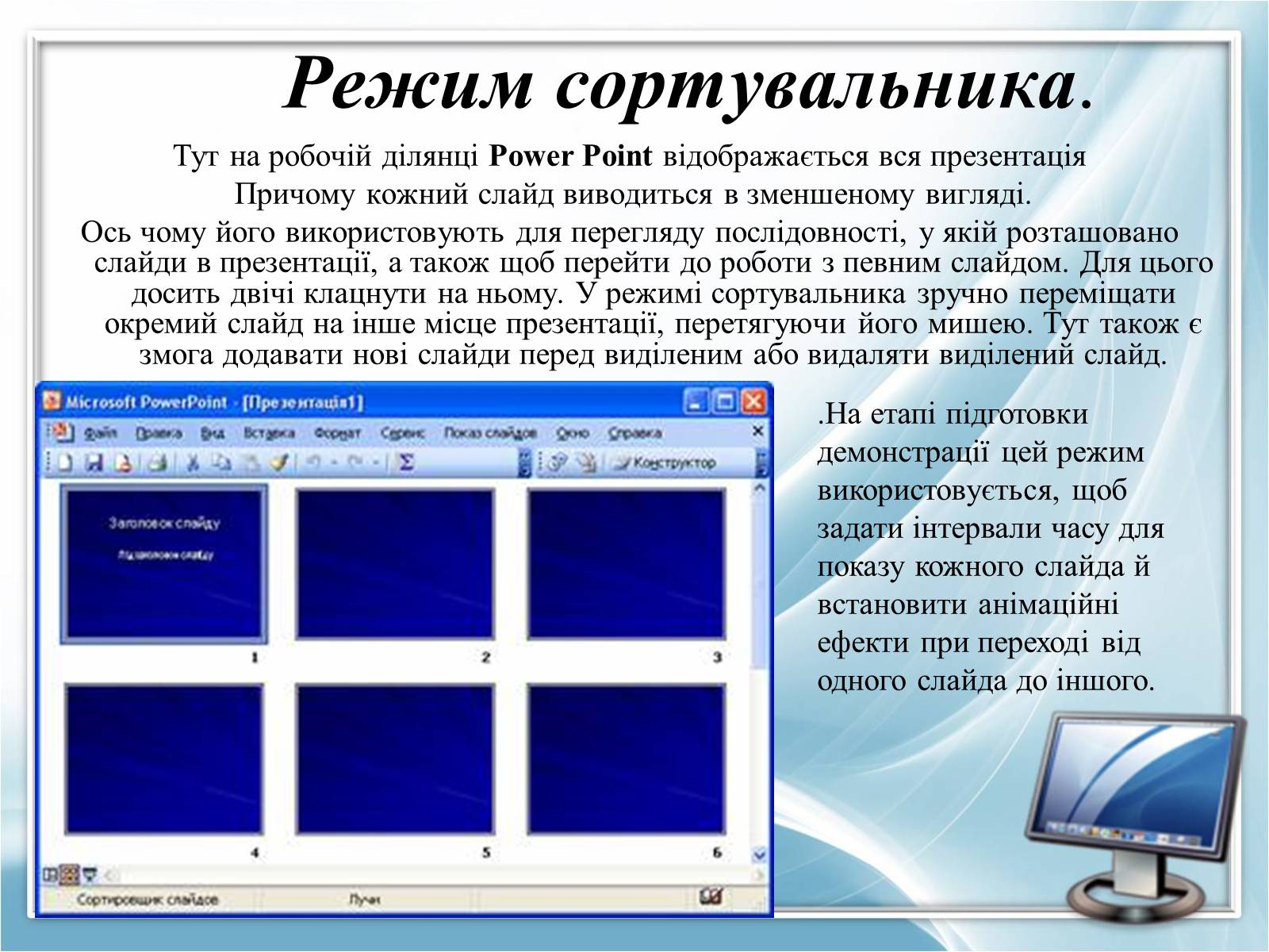 Программа powerpoint предназначена для