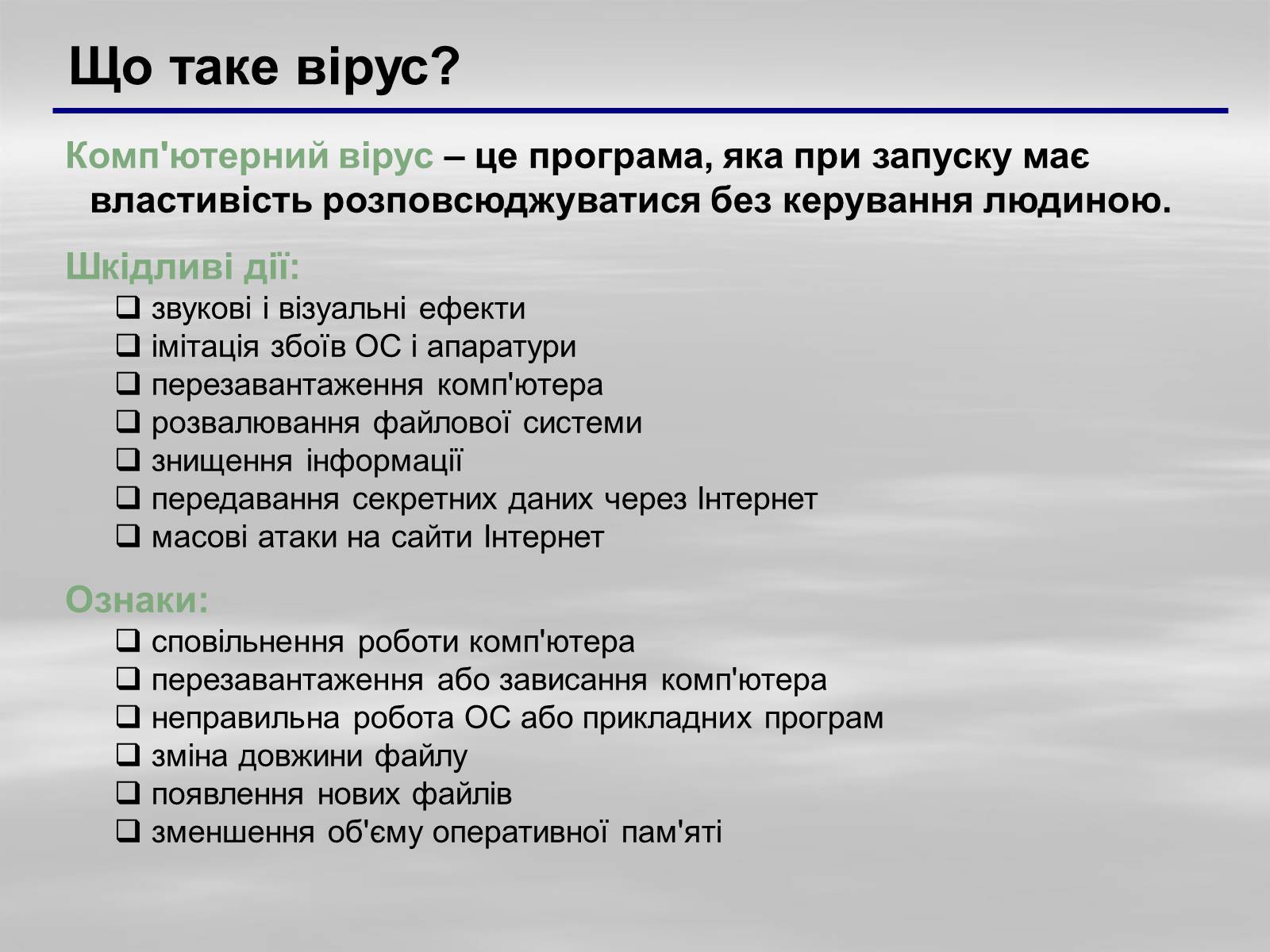 Презентація на тему «Програмне забезпечення» - Слайд #33