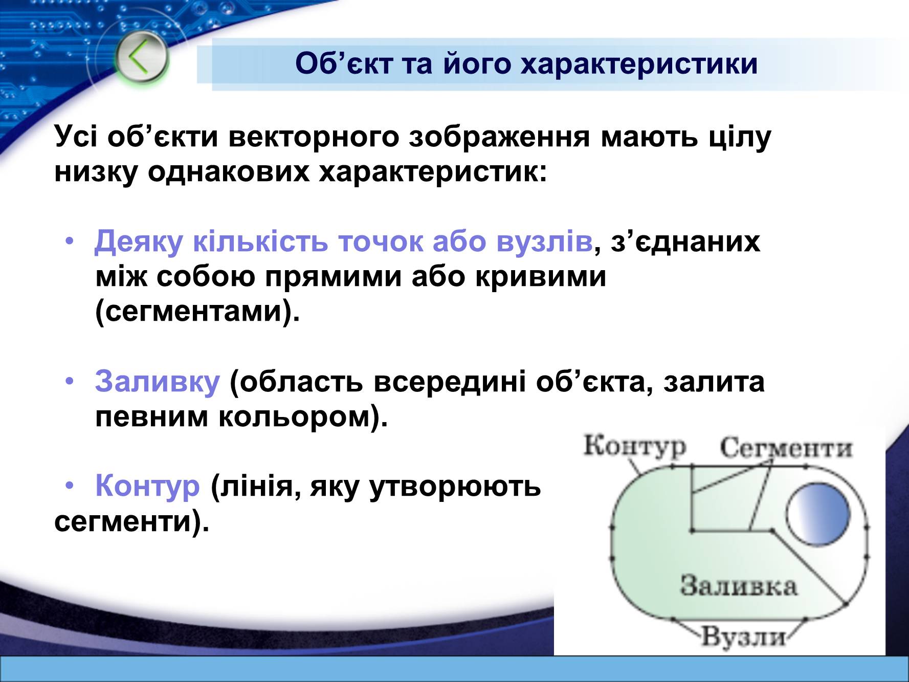 Презентація на тему «Corel Draw» - Слайд #4