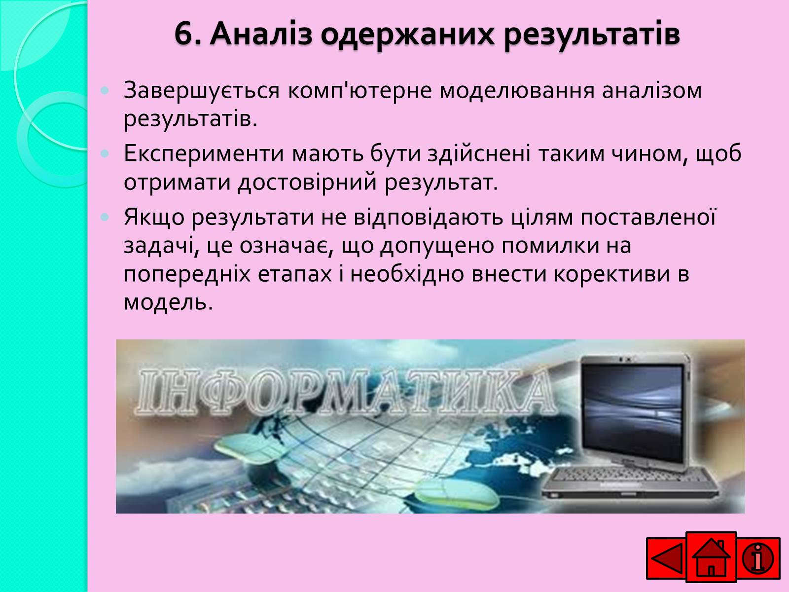 Презентація на тему «Ознайомлюємось із етапами розв&#8217;язування задач із використанням комп&#8217;ютера» - Слайд #11