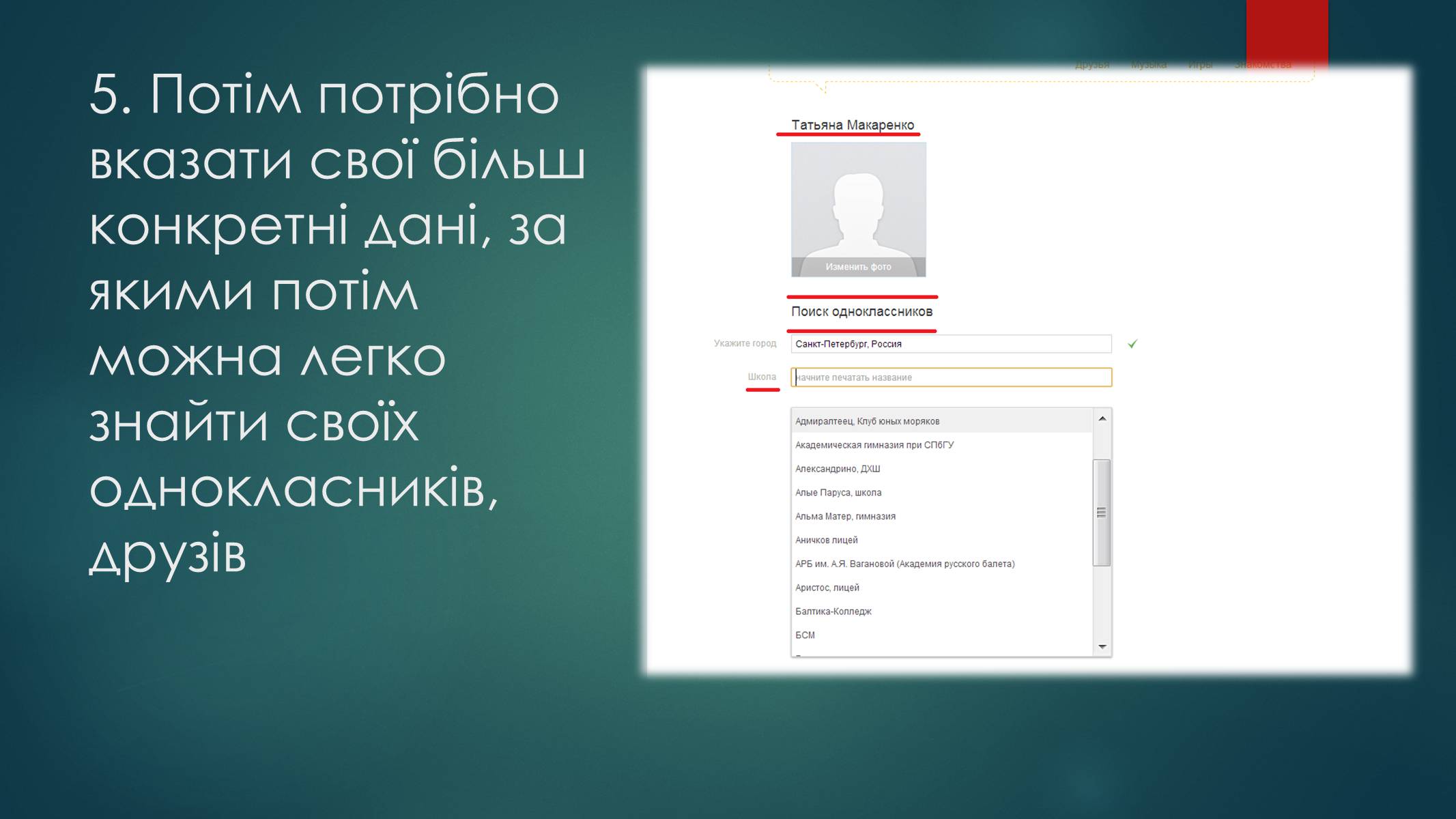 Презентація на тему «Етика електронного спілкування» (варіант 1) - Слайд #8