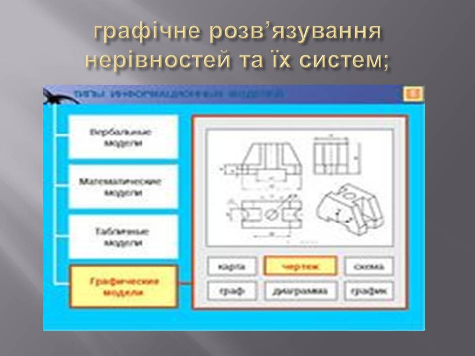 Презентація на тему «Математичні процесори» - Слайд #10