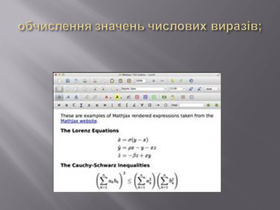 Презентація на тему «Математичні процесори» - Слайд #4