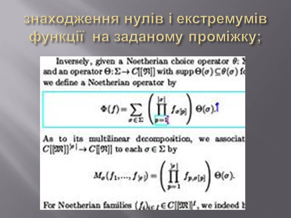 Презентація на тему «Математичні процесори» - Слайд #8