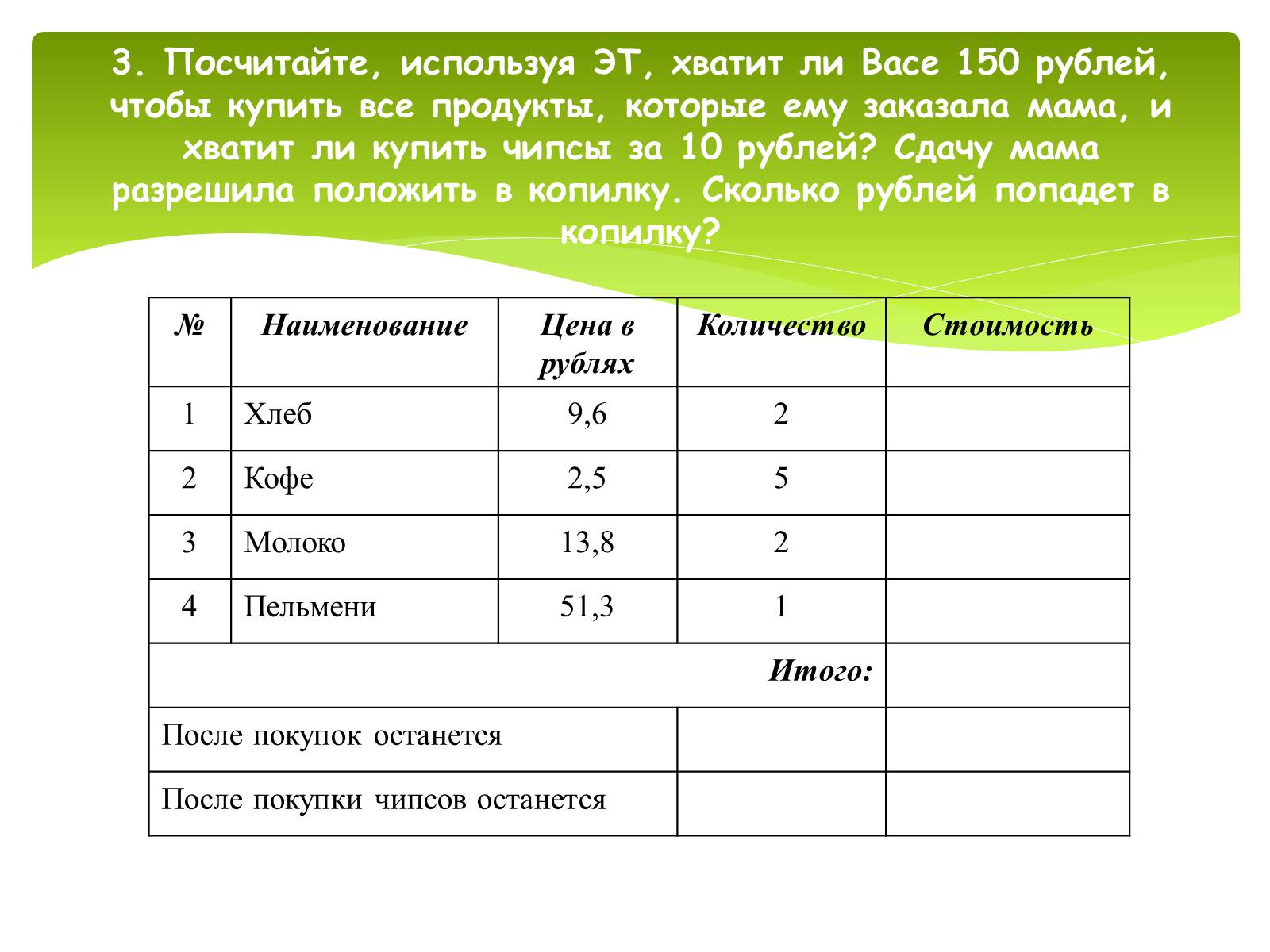 Презентація на тему «Общие сведения о Microsoft Excel» - Слайд #37