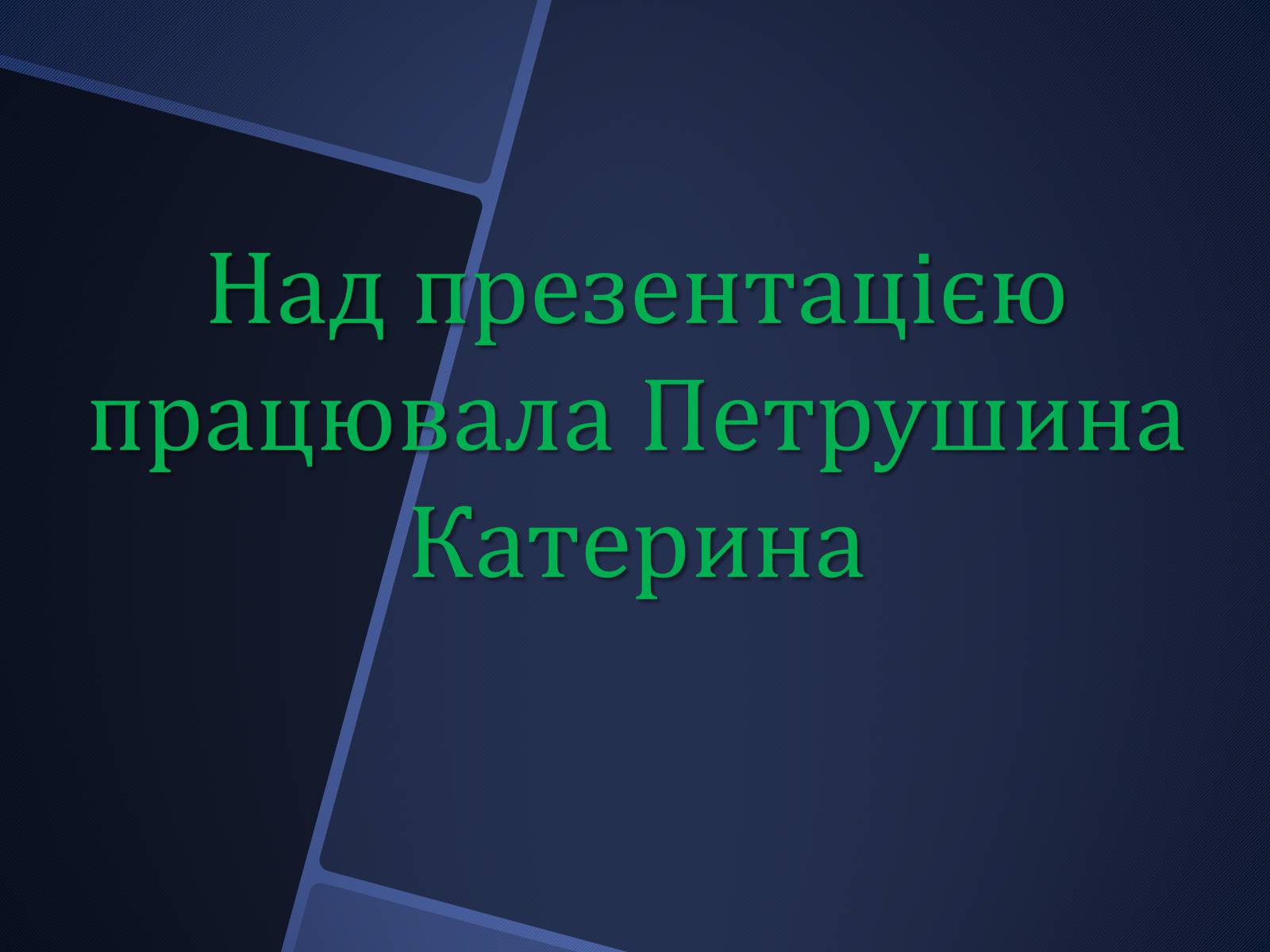 Презентація на тему «Покоління ЕОМ» - Слайд #15