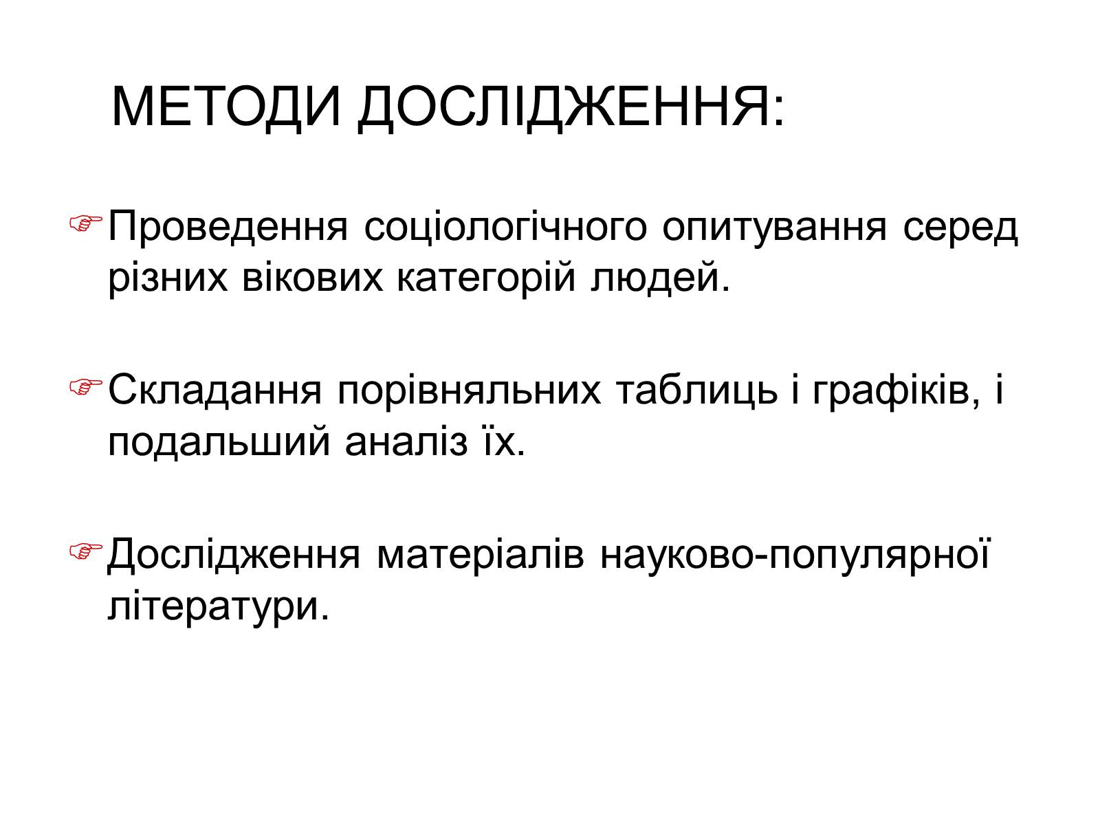 Презентація на тему «Интернет» - Слайд #7