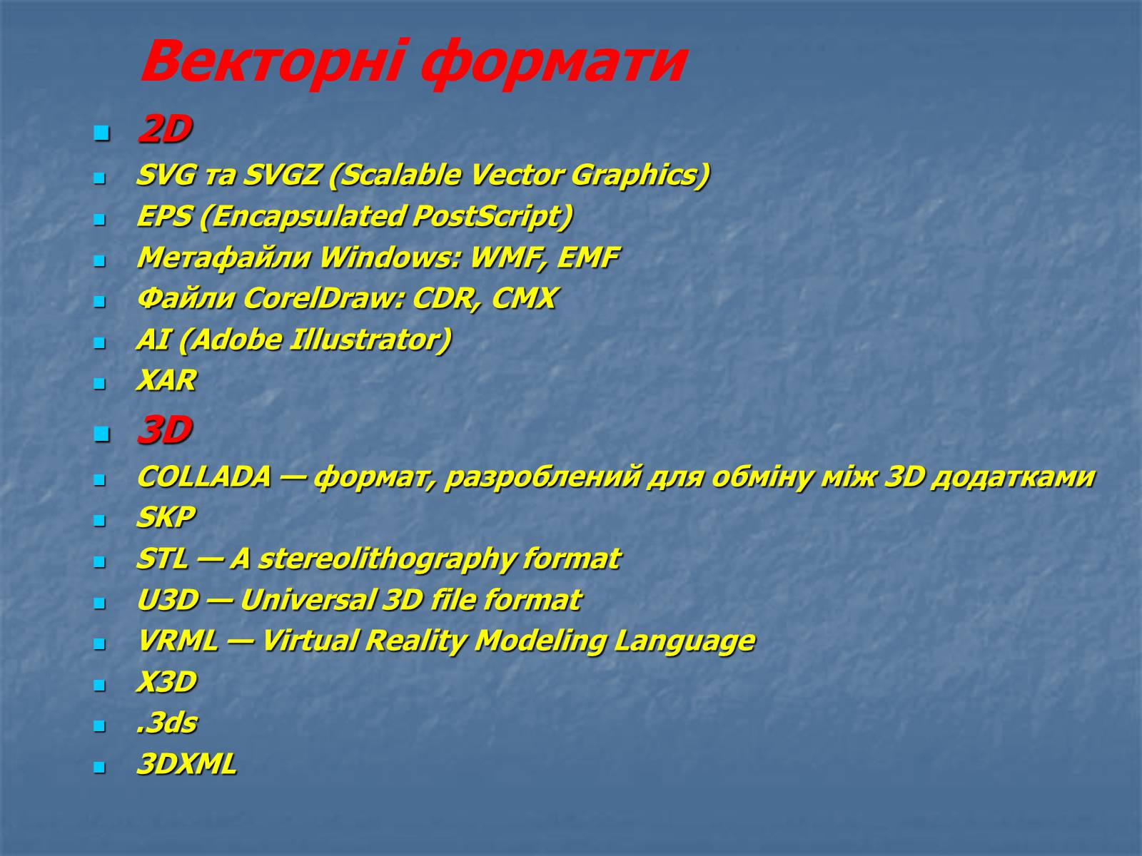 Презентація на тему «Графічні редактори» - Слайд #9