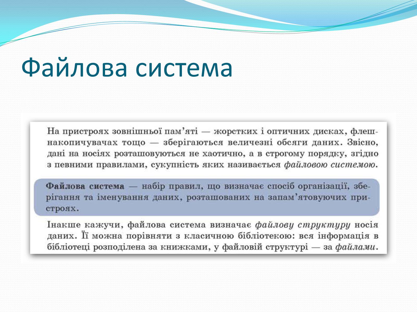 Презентація на тему «Програмне-забезпечення-компютерних-систем» - Слайд #16