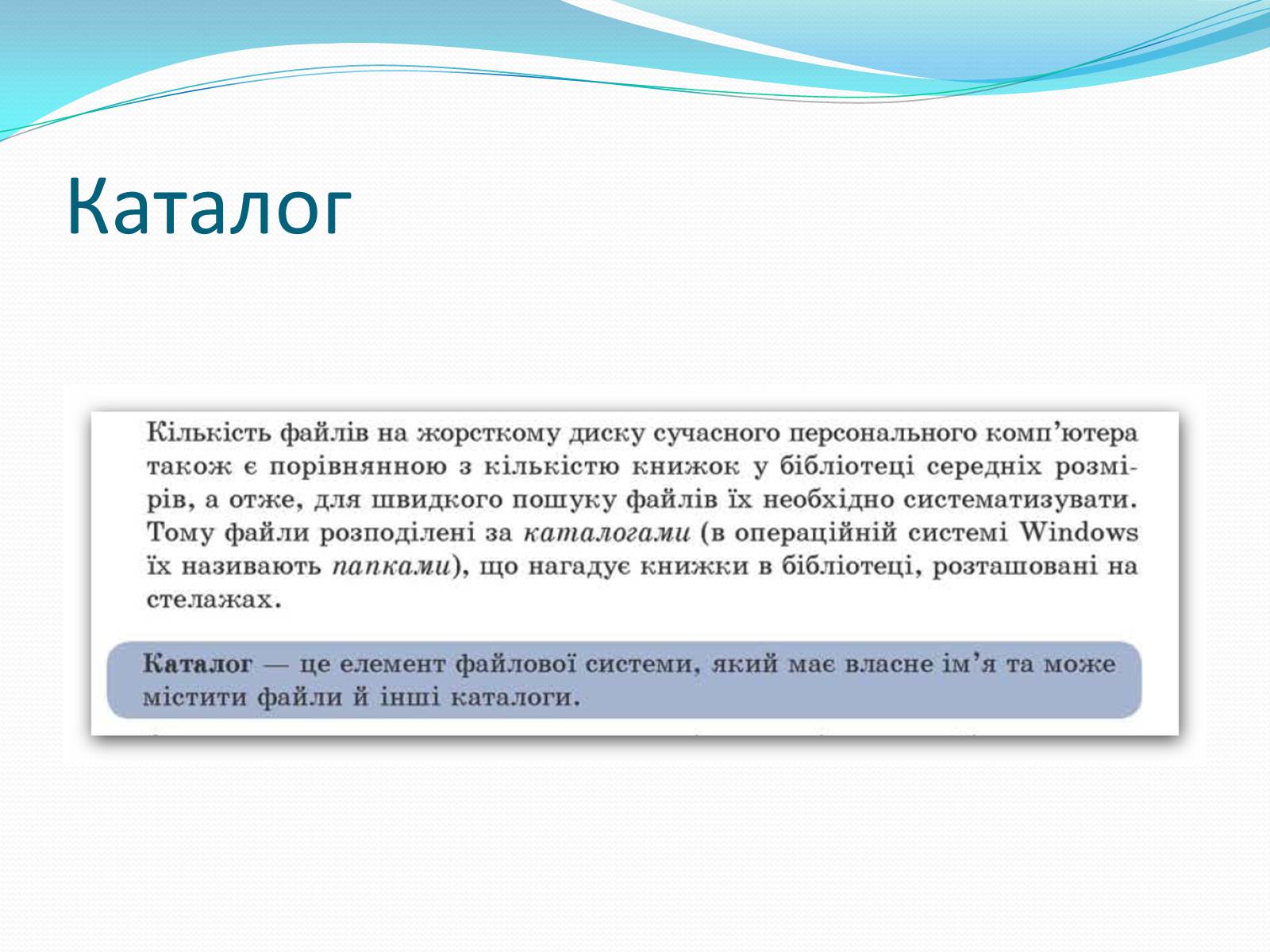 Презентація на тему «Програмне-забезпечення-компютерних-систем» - Слайд #18